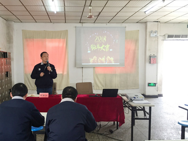 Suqian Factory held staff meeting and safety training after the Spring Festival